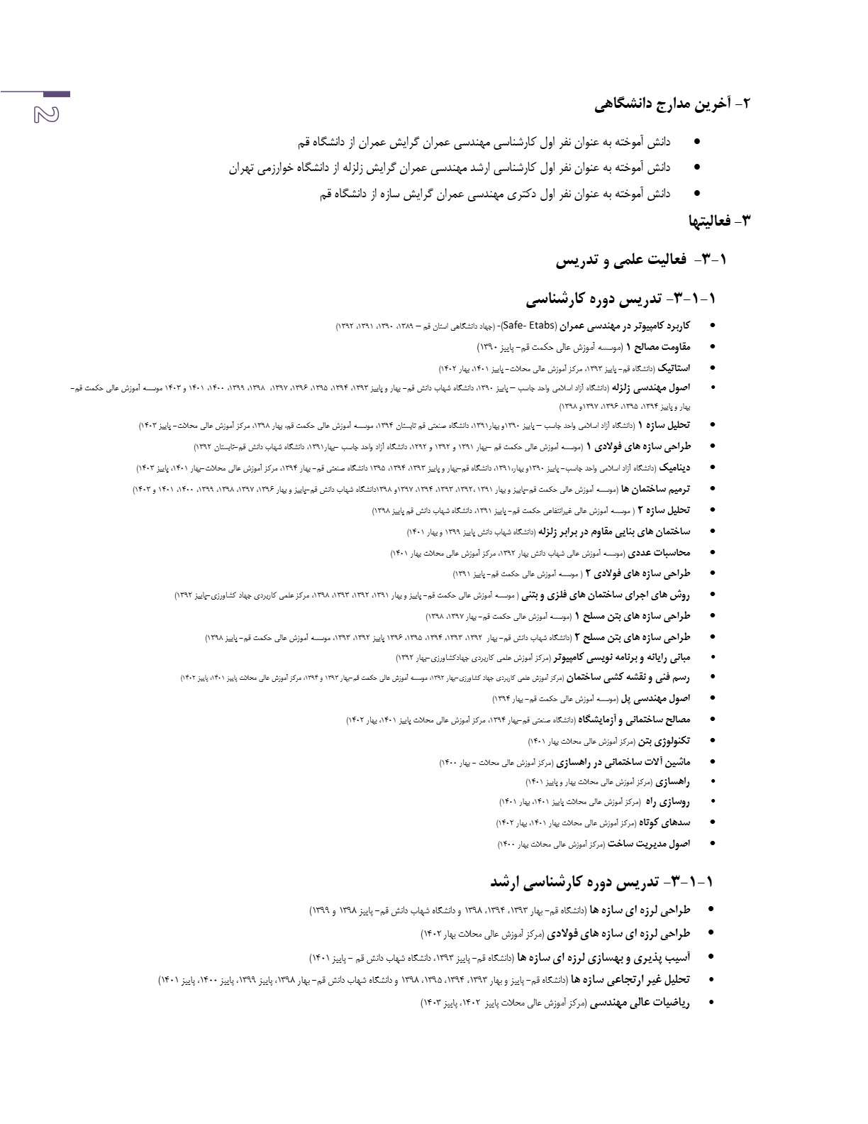 Responsive Image