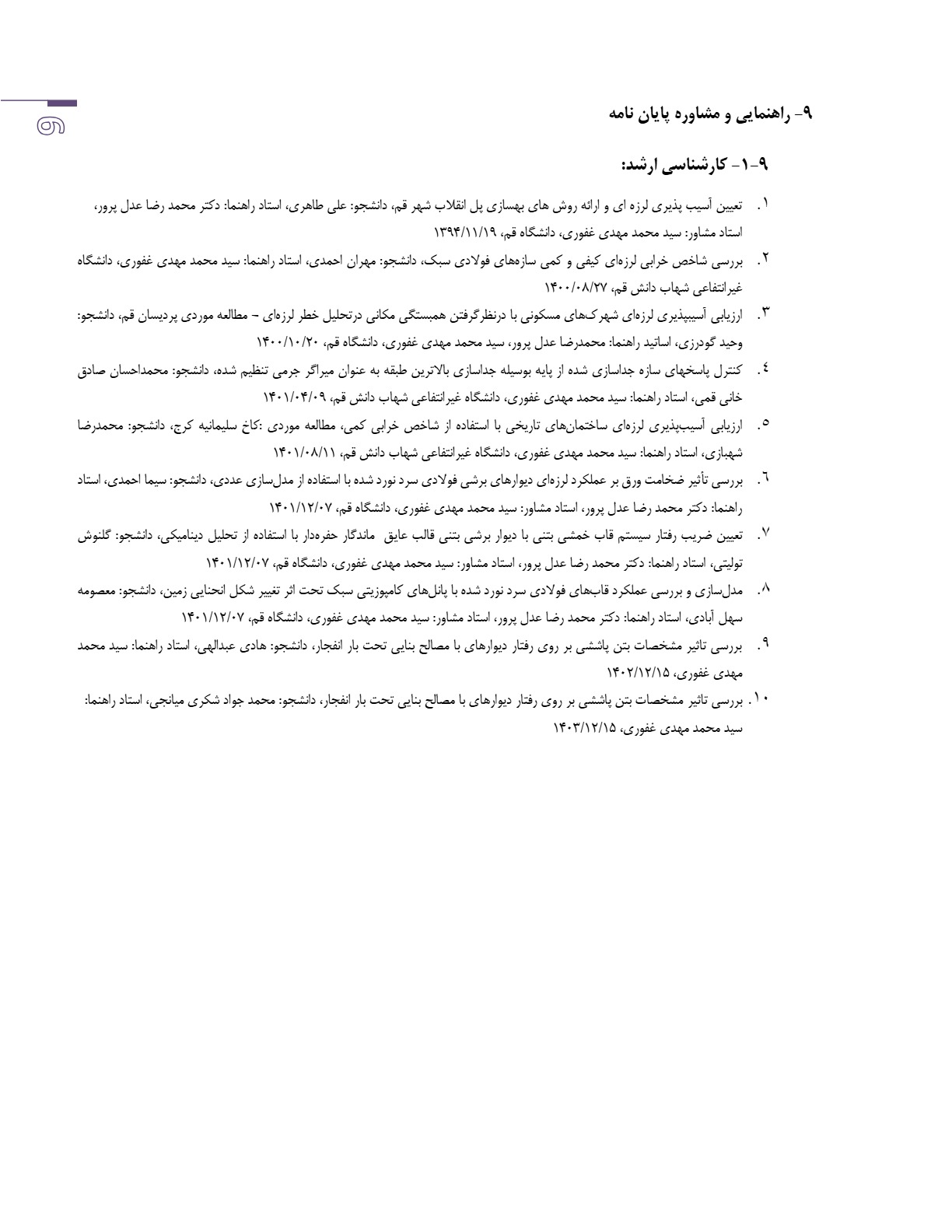 Responsive Image