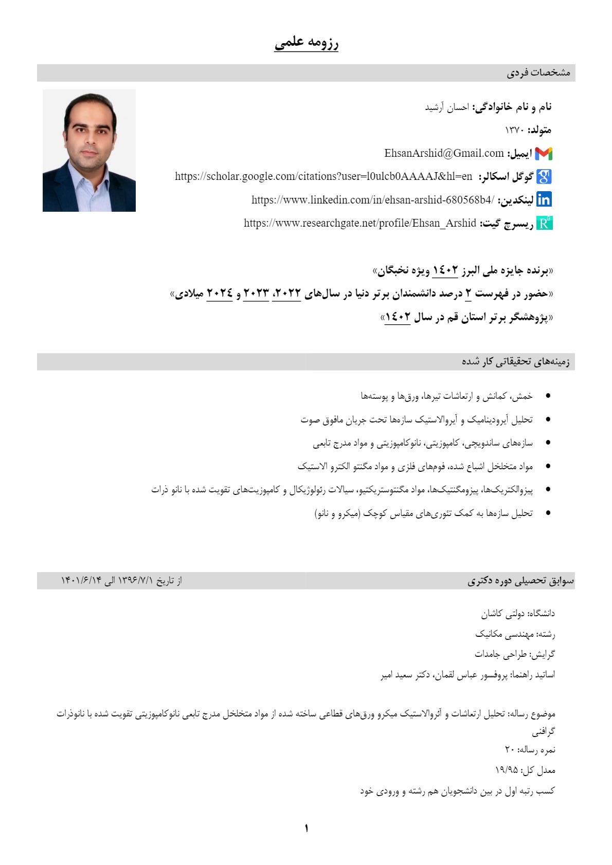 Responsive Image